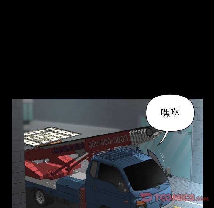 [韩国漫画] 社区重建协会 剧情,熟女人妻,巨乳大奶#[85P]-50