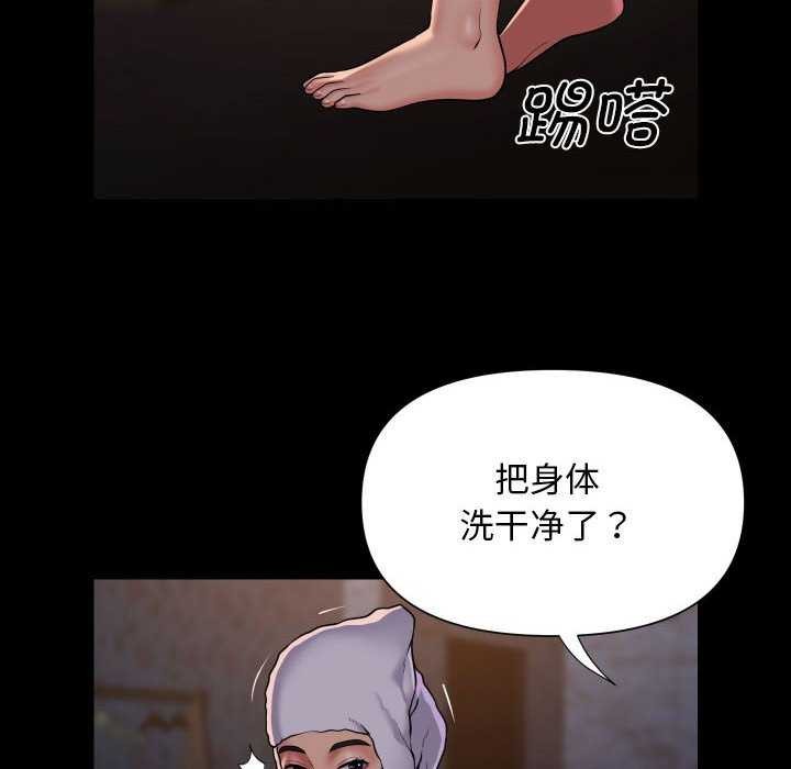 [韩国漫画] 社区重建协会 剧情,熟女人妻,巨乳大奶#[85P]-69