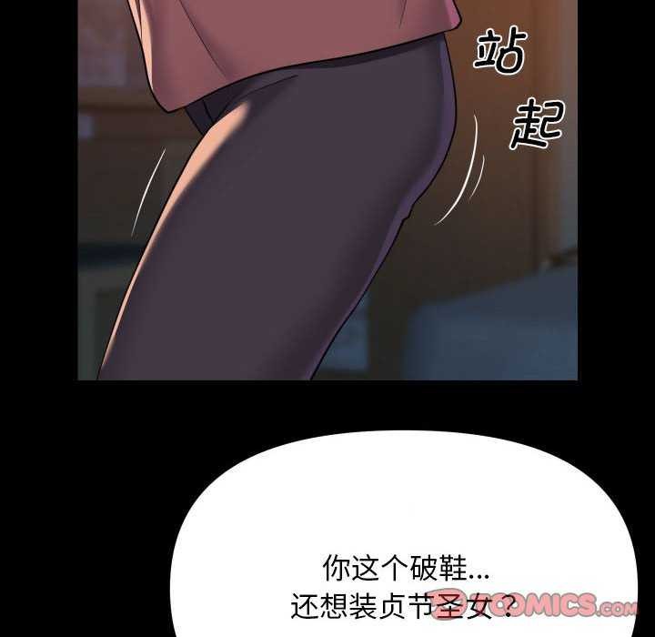 [韩国漫画] 社区重建协会 剧情,熟女人妻,巨乳大奶#[85P]-74