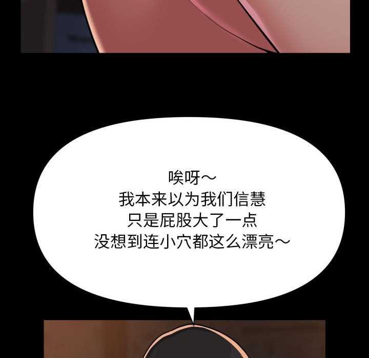 [韩国漫画] 社区重建协会 剧情,熟女人妻,巨乳大奶#[85P]-81
