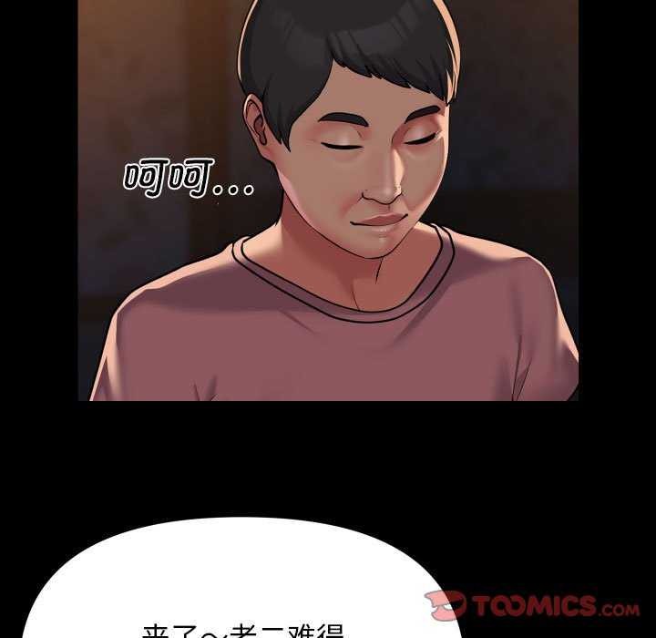 [韩国漫画] 社区重建协会 剧情,熟女人妻,巨乳大奶#[85P]-82