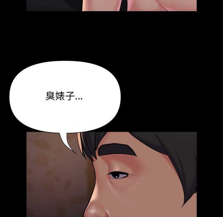 [韩国漫画] 社区重建协会 剧情,熟女人妻,巨乳大奶#[90P]-19
