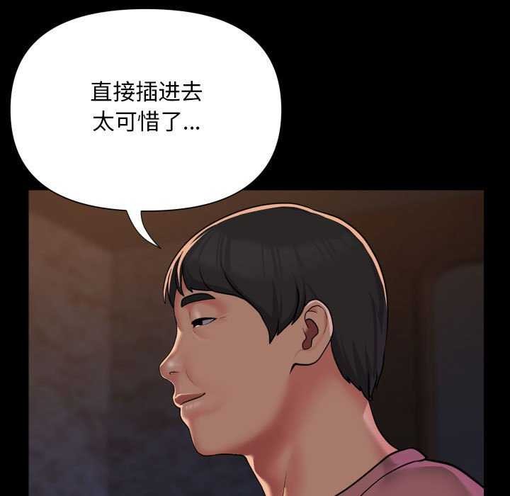 [韩国漫画] 社区重建协会 剧情,熟女人妻,巨乳大奶#[90P]-5