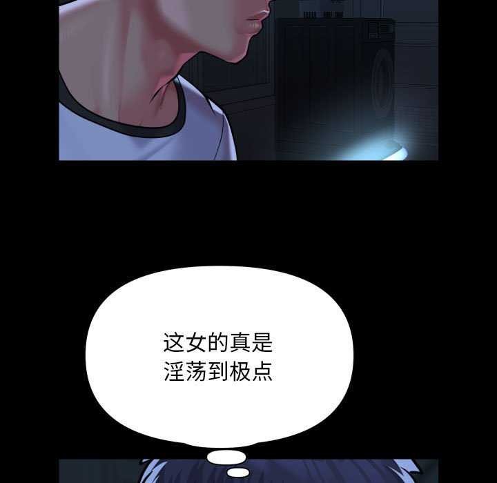 [韩国漫画] 社区重建协会 剧情,熟女人妻,巨乳大奶#[90P]-79