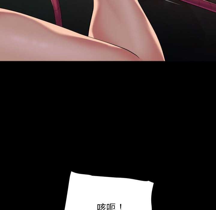 [韩国漫画] 社区重建协会 剧情,熟女人妻,巨乳大奶#[89P]-13