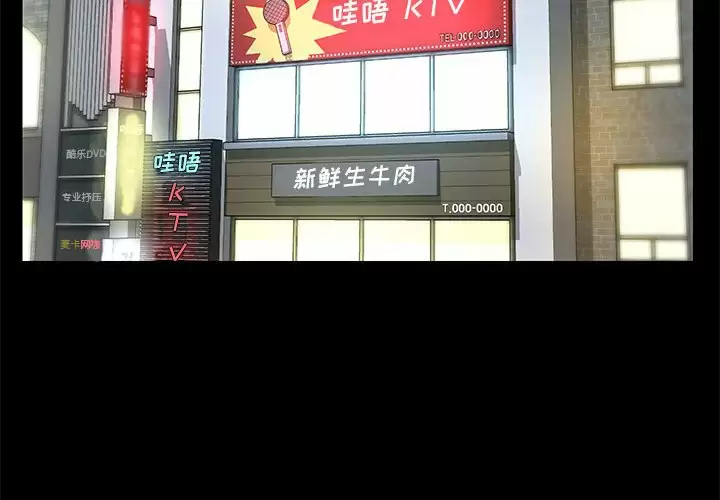 [韩国漫画] 社区重建协会 剧情,熟女人妻,巨乳大奶#[90P]-4