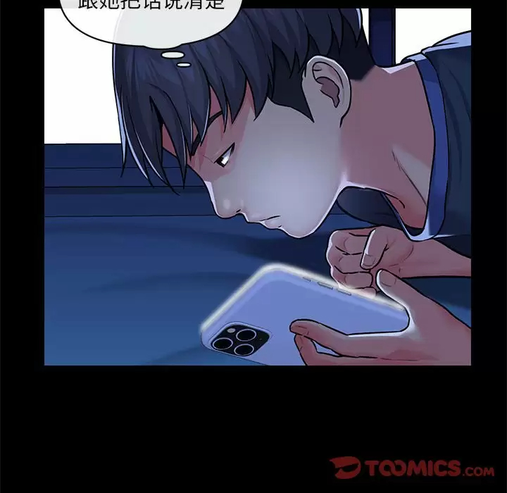 [韩国漫画] 社区重建协会 剧情,熟女人妻,巨乳大奶#[90P]-82