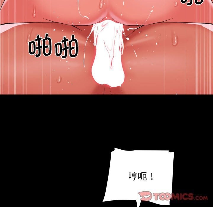 [韩国漫画] 社区重建协会 剧情,熟女人妻,巨乳大奶#[93P]-30