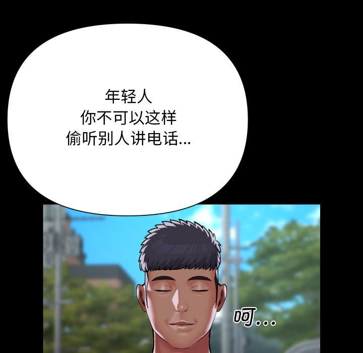 [韩国漫画] 社区重建协会 剧情,熟女人妻,巨乳大奶#[93P]-75