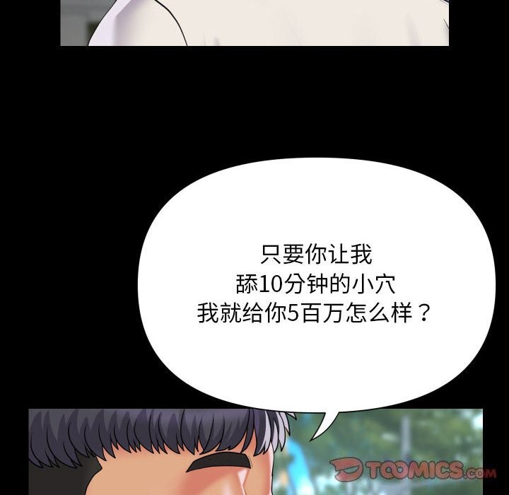 [韩国漫画] 社区重建协会 剧情,熟女人妻,巨乳大奶#[93P]-86