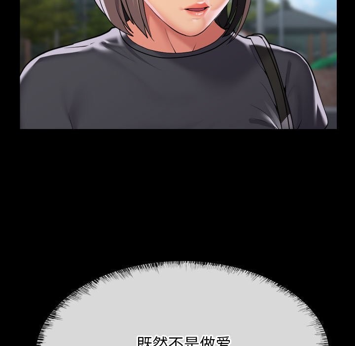 [韩国漫画] 社区重建协会 剧情,熟女人妻,巨乳大奶#[93P]-89