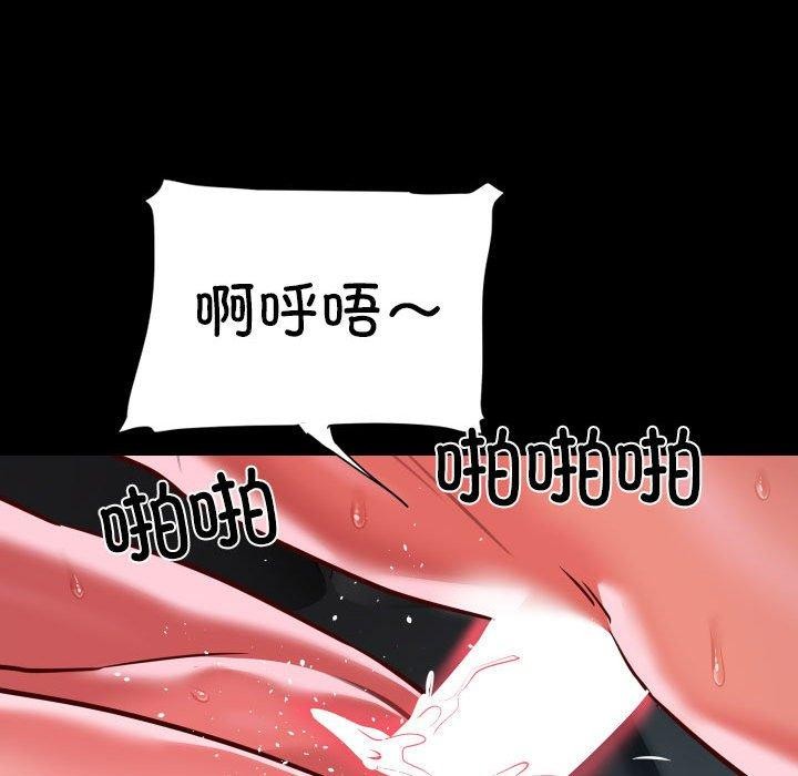 [韩国漫画] 社区重建协会 剧情,熟女人妻,巨乳大奶#[92P]-83