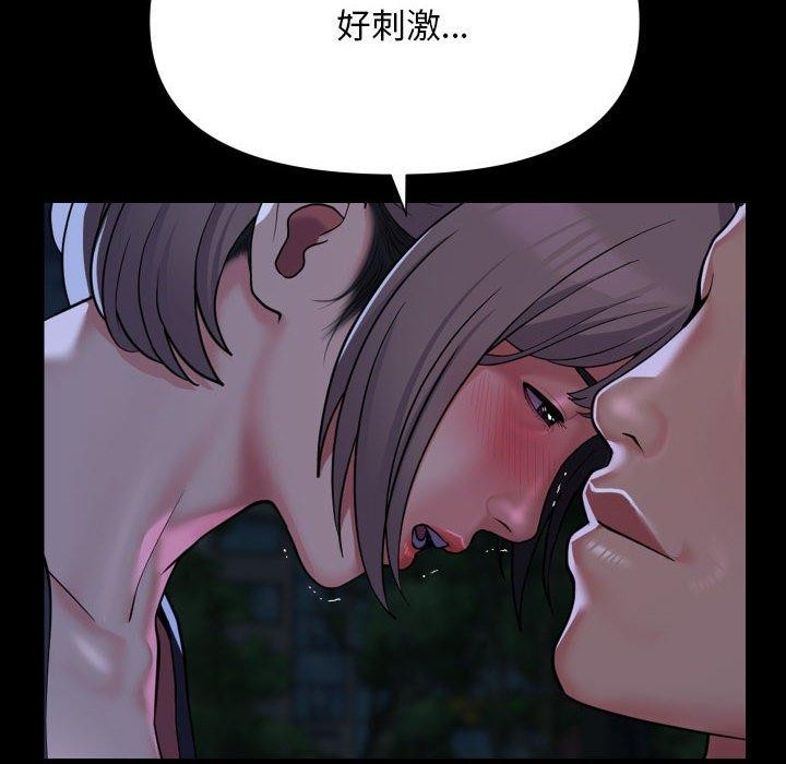[韩国漫画] 社区重建协会 剧情,熟女人妻,巨乳大奶#[90P]-79