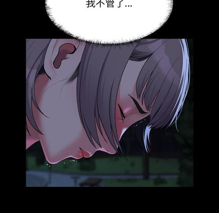 [韩国漫画] 社区重建协会 剧情,熟女人妻,巨乳大奶#[96P]-21