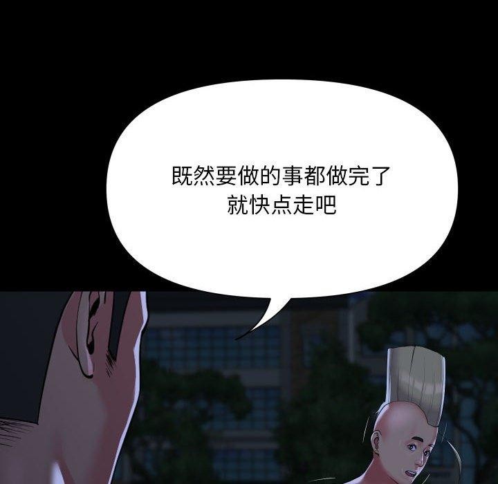 [韩国漫画] 社区重建协会 剧情,熟女人妻,巨乳大奶#[96P]-47