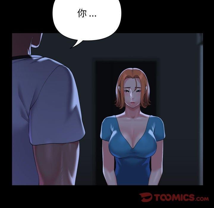 [韩国漫画] 社区重建协会 剧情,熟女人妻,巨乳大奶#[96P]-66