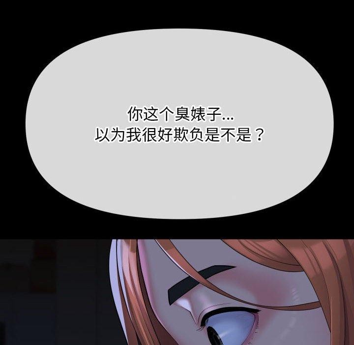 [韩国漫画] 社区重建协会 剧情,熟女人妻,巨乳大奶#[96P]-83