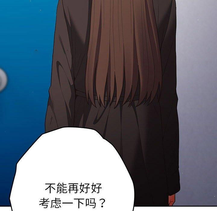 [韩国漫画] 社区重建协会 剧情,熟女人妻,巨乳大奶#[182P]-120
