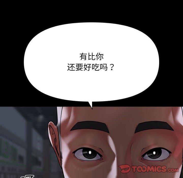 [韩国漫画] 社区重建协会 剧情,熟女人妻,巨乳大奶#[94P]-42