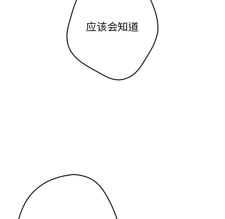 [韩国漫画] 社区重建协会 剧情,熟女人妻,巨乳大奶#[182P]-137