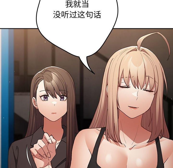 [韩国漫画] 社区重建协会 剧情,熟女人妻,巨乳大奶#[182P]-61