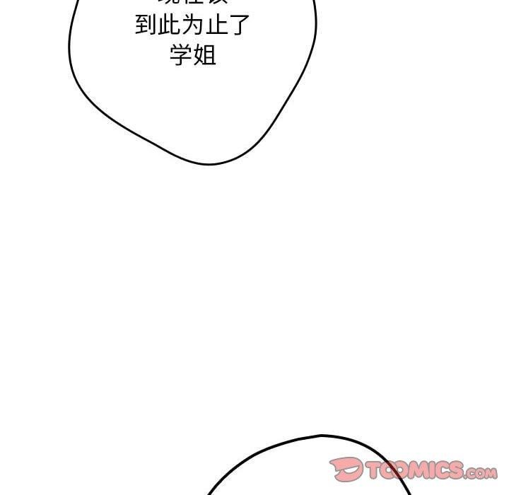 [韩国漫画] 社区重建协会 剧情,熟女人妻,巨乳大奶#[182P]-68