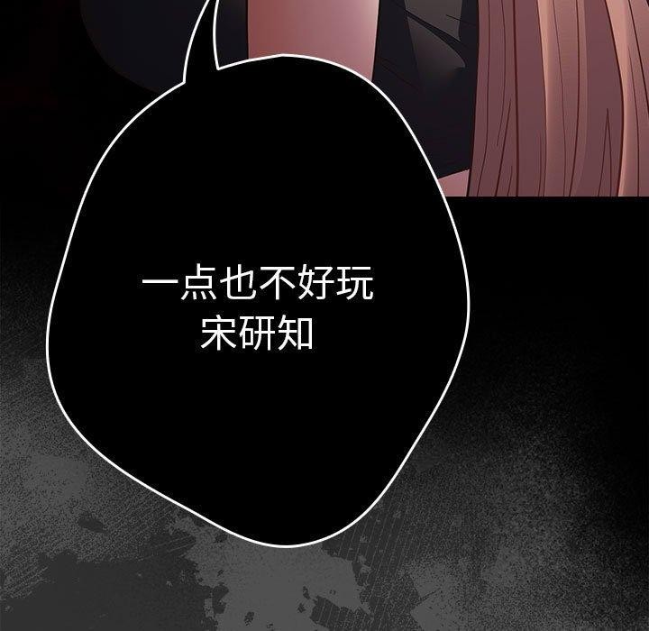 [韩国漫画] 社区重建协会 剧情,熟女人妻,巨乳大奶#[182P]-77