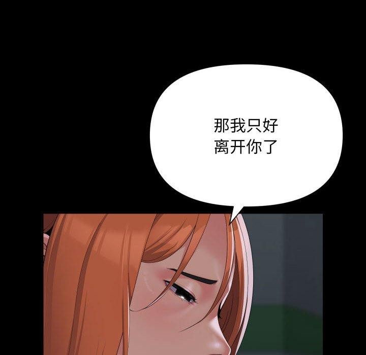 [韩国漫画] 社区重建协会 剧情,熟女人妻,巨乳大奶#[92P]-12