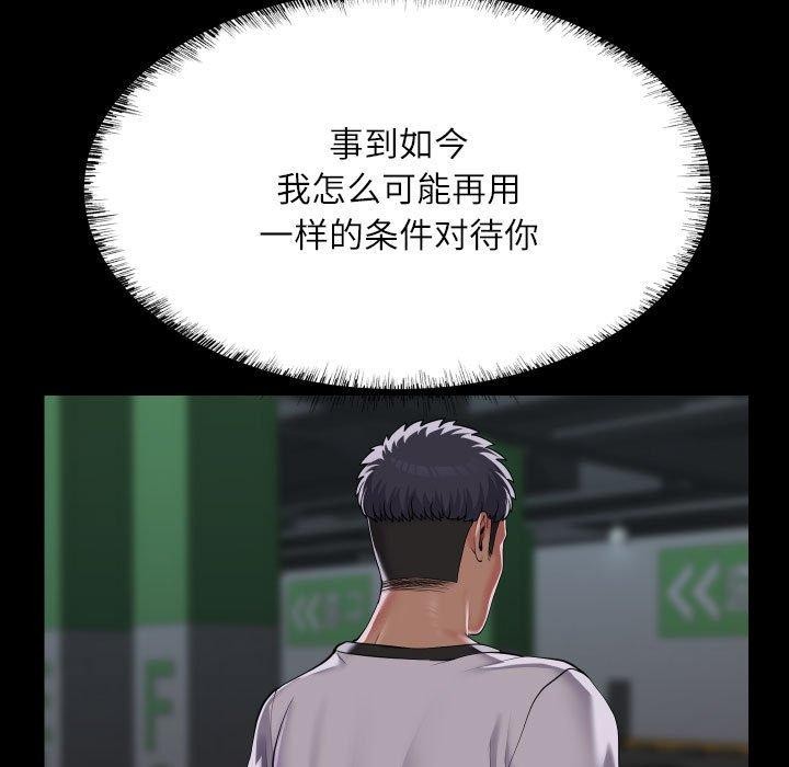 [韩国漫画] 社区重建协会 剧情,熟女人妻,巨乳大奶#[92P]-25