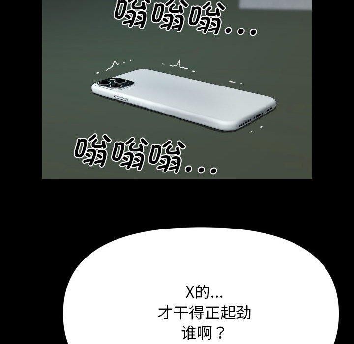 [韩国漫画] 社区重建协会 剧情,熟女人妻,巨乳大奶#[94P]-81