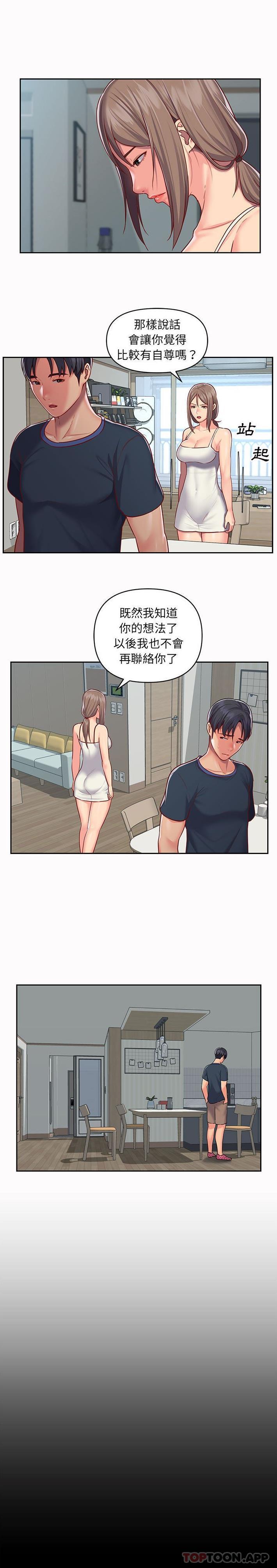 [韩国漫画] 社区重建协会 剧情,熟女人妻,巨乳大奶#[16P]-11