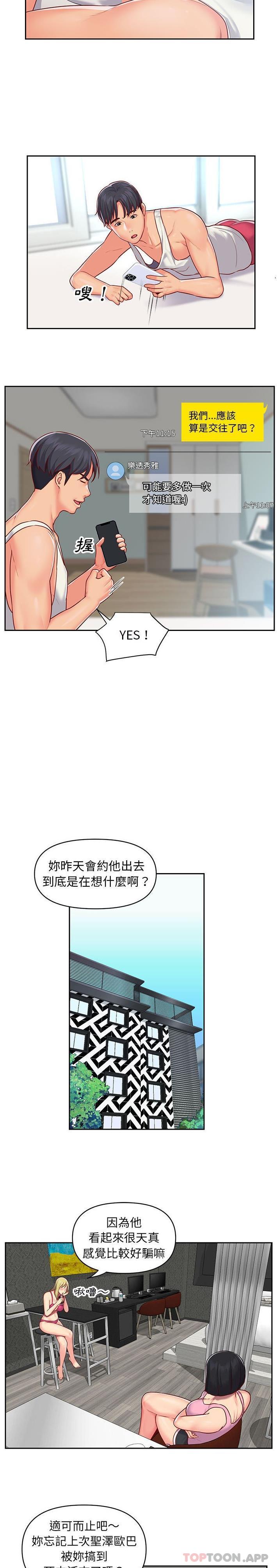 [韩国漫画] 社区重建协会 剧情,熟女人妻,巨乳大奶#[16P]-4