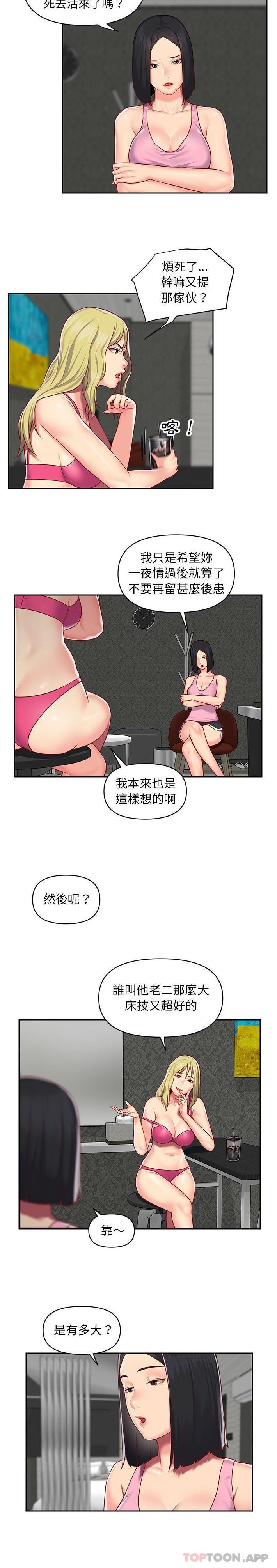 [韩国漫画] 社区重建协会 剧情,熟女人妻,巨乳大奶#[16P]-5