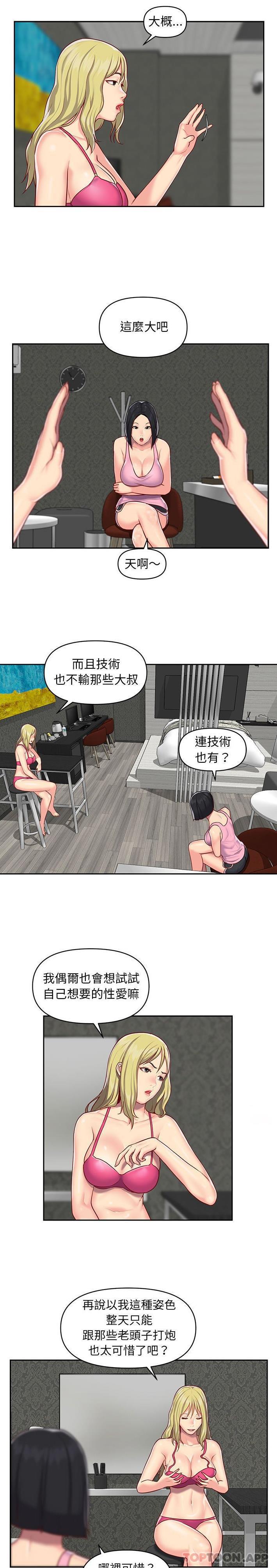 [韩国漫画] 社区重建协会 剧情,熟女人妻,巨乳大奶#[16P]-6
