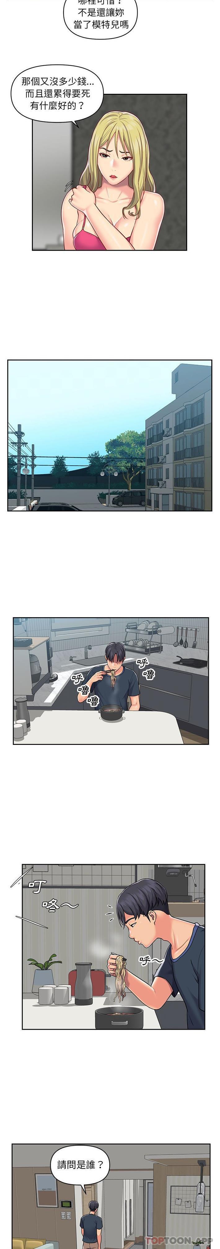 [韩国漫画] 社区重建协会 剧情,熟女人妻,巨乳大奶#[16P]-7