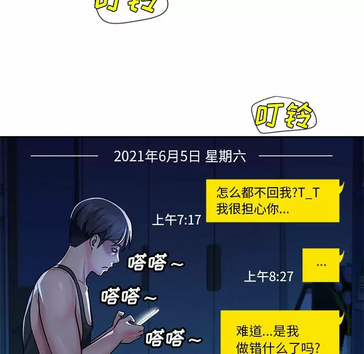[韩国漫画] 社区重建协会 剧情,熟女人妻,巨乳大奶#[76P]-49