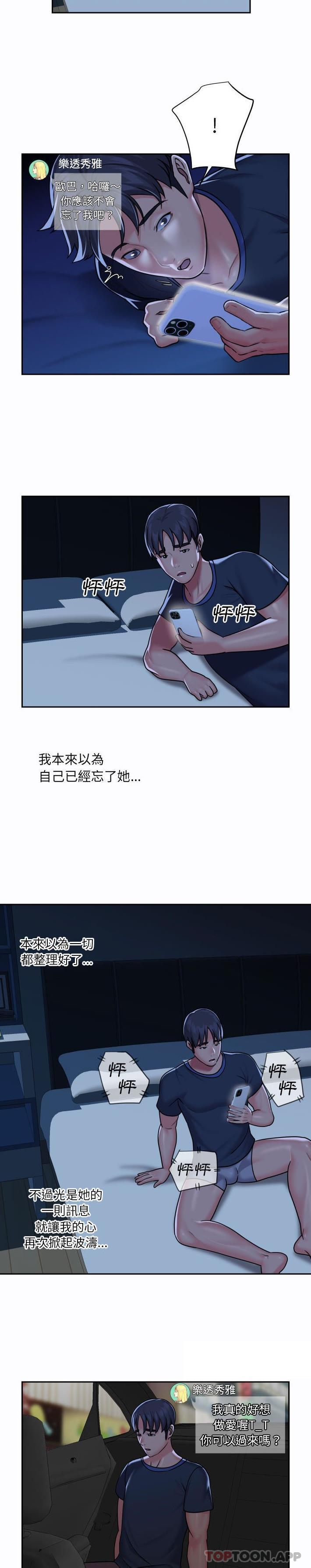 [韩国漫画] 社区重建协会 剧情,熟女人妻,巨乳大奶#[16P]-14