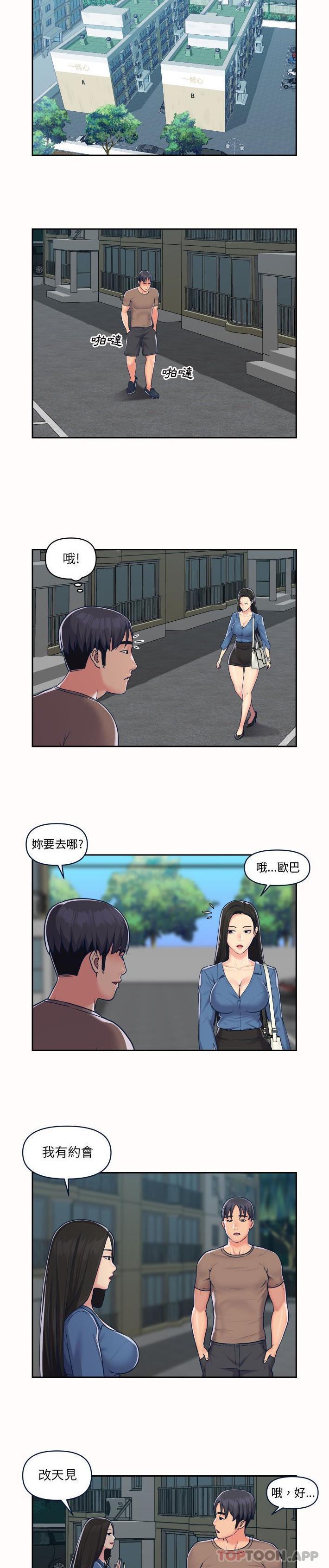 [韩国漫画] 社区重建协会 剧情,熟女人妻,巨乳大奶#[16P]-12