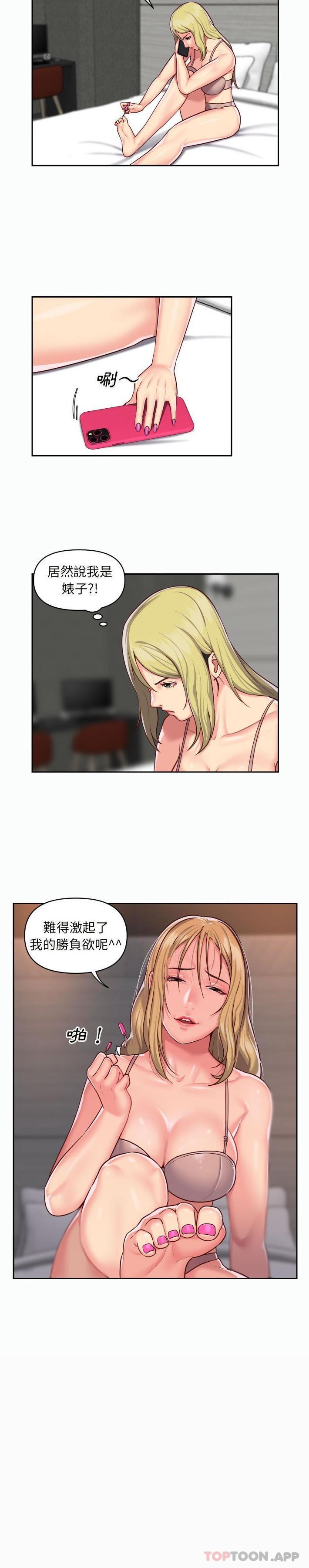 [韩国漫画] 社区重建协会 剧情,熟女人妻,巨乳大奶#[16P]-11