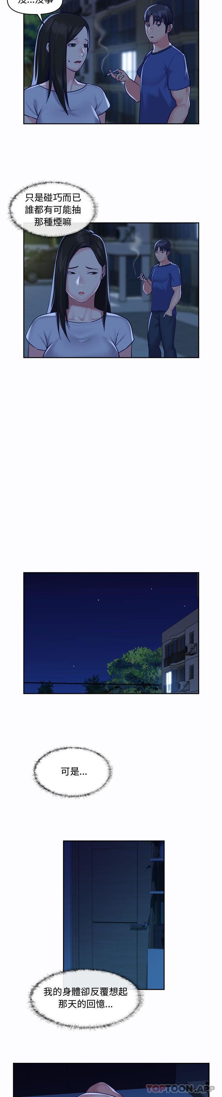 [韩国漫画] 社区重建协会 剧情,熟女人妻,巨乳大奶#[16P]-13