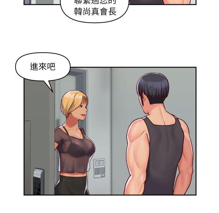 [韩国漫画] 社区重建协会 剧情,熟女人妻,巨乳大奶#[78P]-56