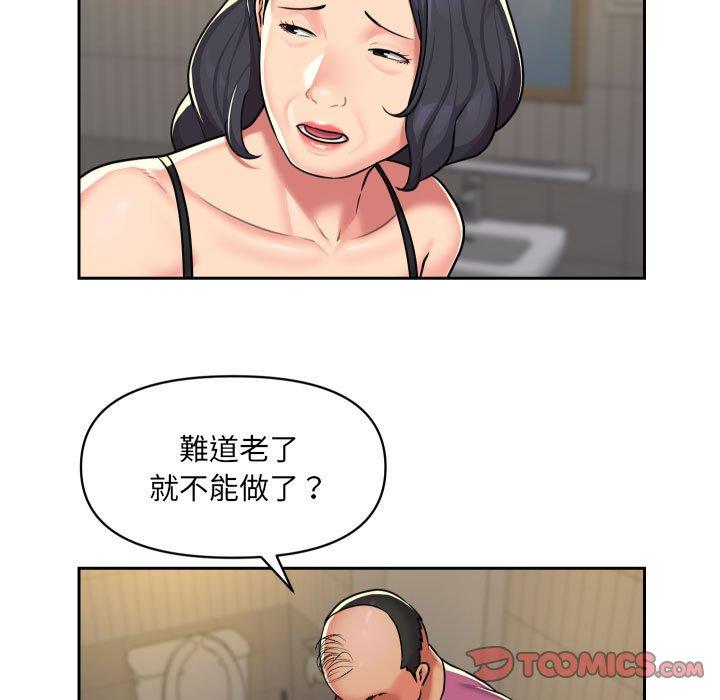 [韩国漫画] 社区重建协会 剧情,熟女人妻,巨乳大奶#[75P]-33