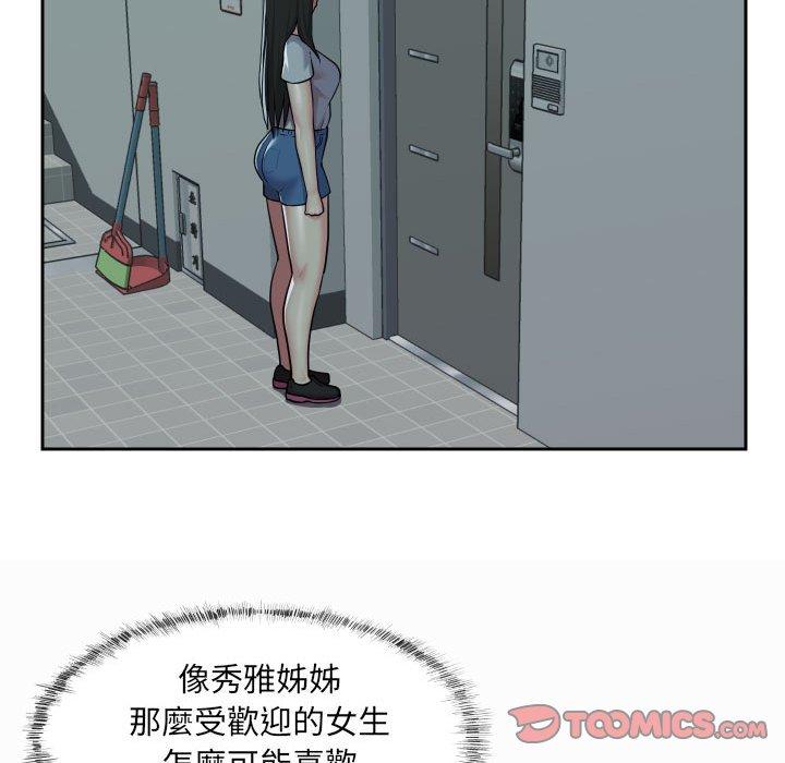 [韩国漫画] 社区重建协会 剧情,熟女人妻,巨乳大奶#[74P]-28