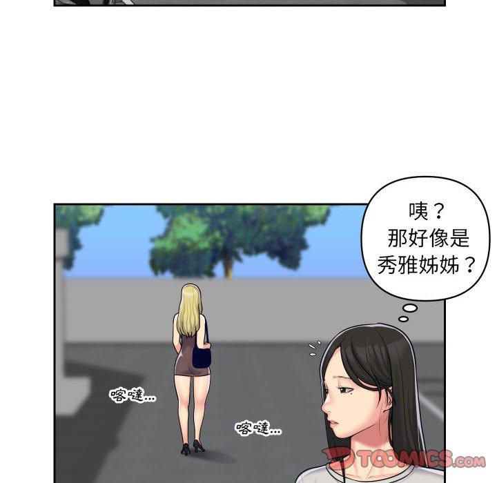 [韩国漫画] 社区重建协会 剧情,熟女人妻,巨乳大奶#[74P]-8