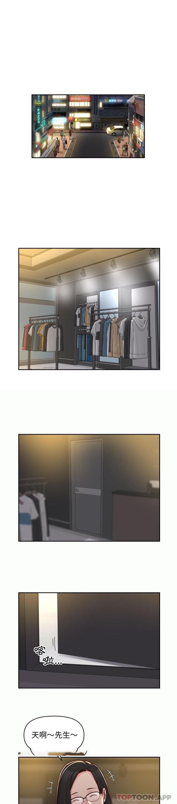 [韩国漫画] 社区重建协会 剧情,熟女人妻,巨乳大奶#[16P]-5