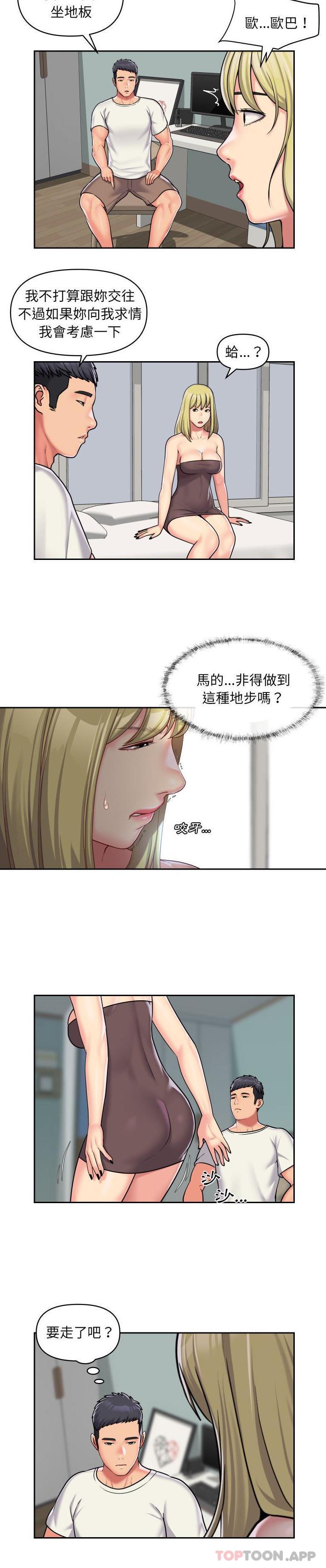 [韩国漫画] 社区重建协会 剧情,熟女人妻,巨乳大奶#[16P]-3