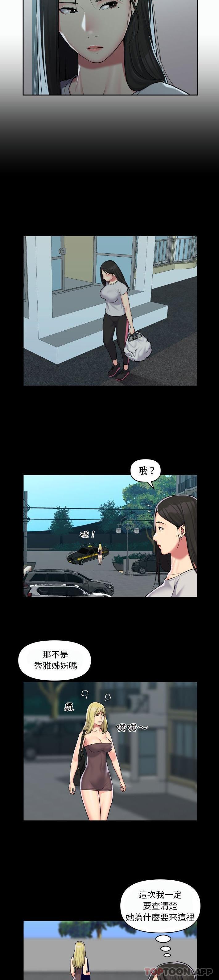 [韩国漫画] 社区重建协会 剧情,熟女人妻,巨乳大奶#[16P]-2