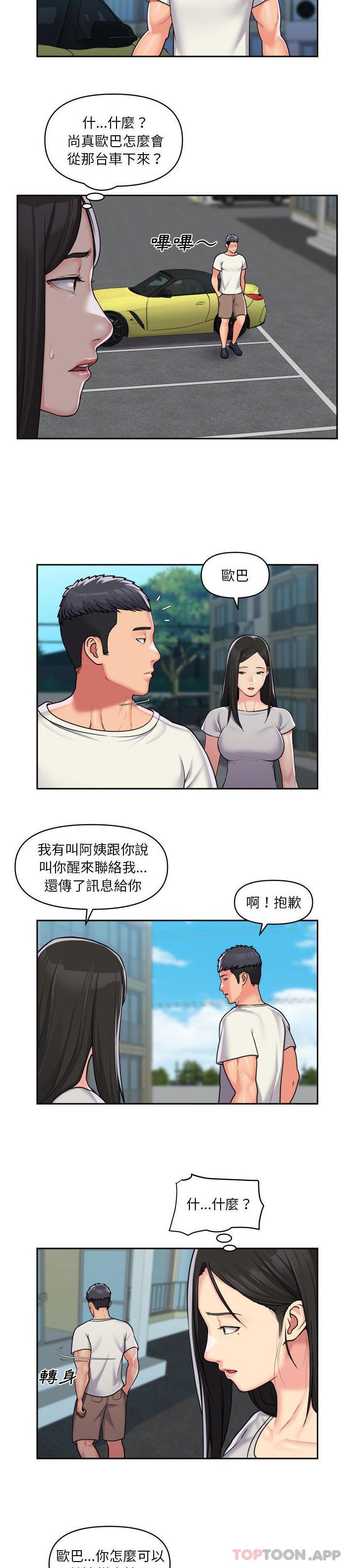 [韩国漫画] 社区重建协会 剧情,熟女人妻,巨乳大奶#[16P]-7