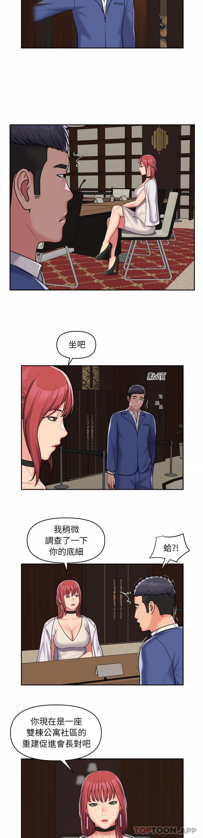[韩国漫画] 社区重建协会 剧情,熟女人妻,巨乳大奶#[16P]-15