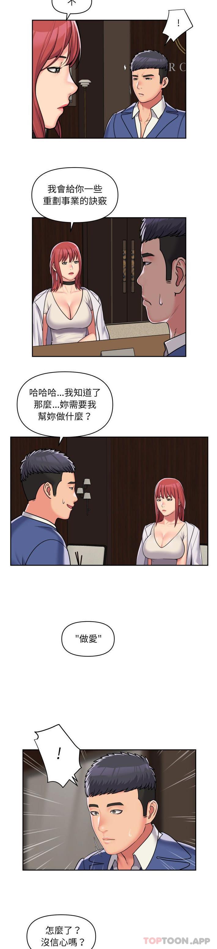 [韩国漫画] 社区重建协会 剧情,熟女人妻,巨乳大奶#[16P]-2